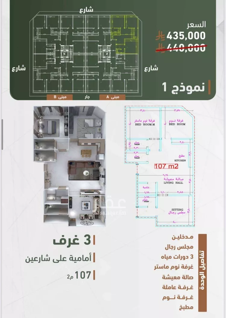 شقة للبيع في حي الشرفية, مدينة جدة, منطقة مكة المكرمة