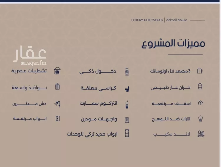 شقة للبيع في شارع إبن الجريح, حي المروة, مدينة جدة, منطقة مكة المكرمة صورة 2