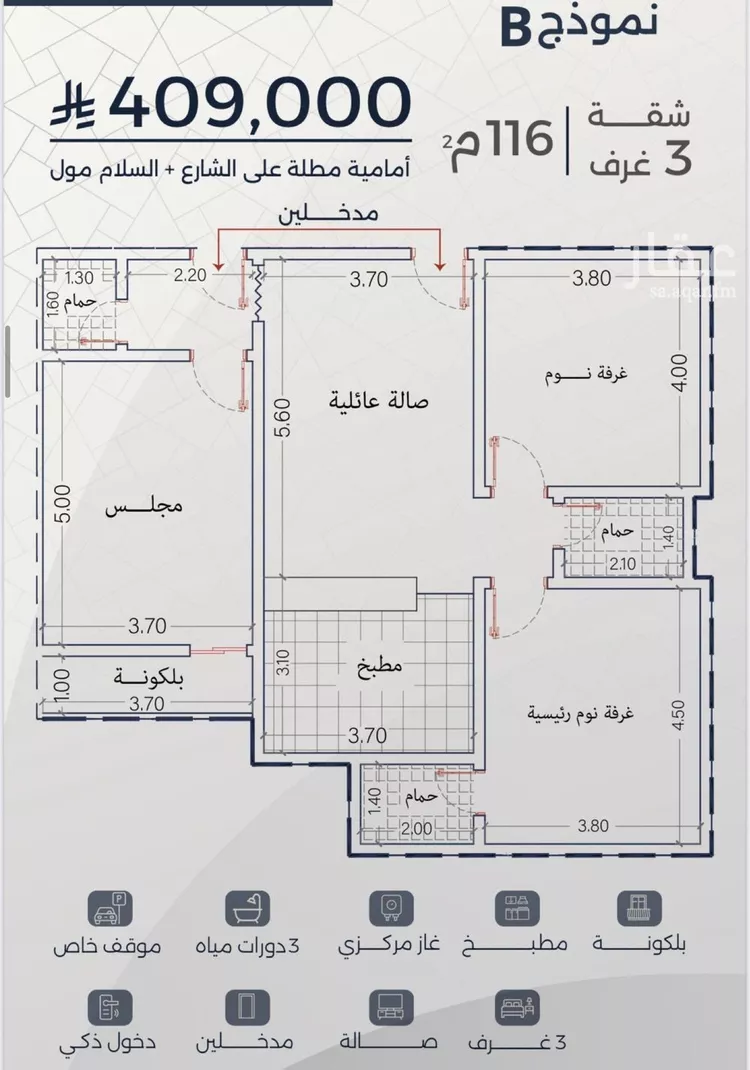 شقة للبيع في حي الفيحاء, مدينة جدة, منطقة مكة المكرمة