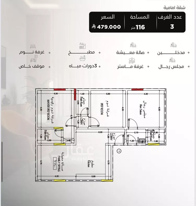 شقة للبيع في شارع سراقه بن عمرو, حي السلامة, مدينة جدة, منطقة مكة المكرمة