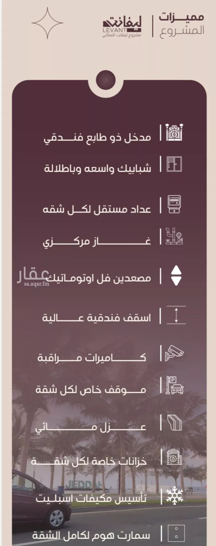 شقة للبيع في حي المنار, مدينة جدة, منطقة مكة المكرمة صورة 4