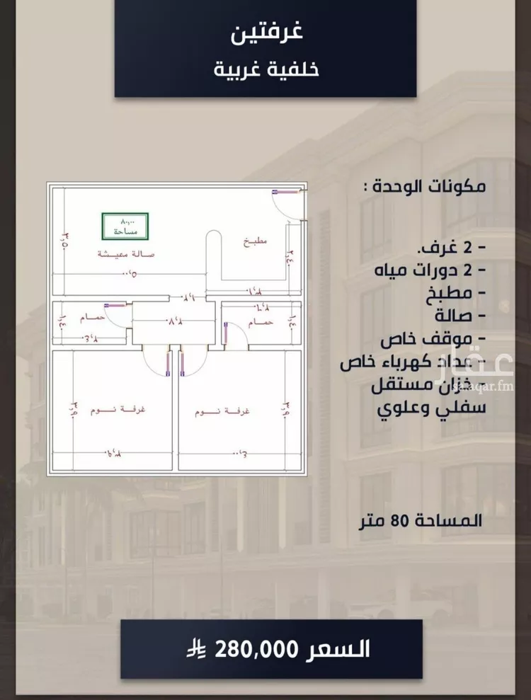 شقة للبيع في شارع الامير عبدالمجيد, حي الصواري, مدينة جدة, منطقة مكة المكرمة