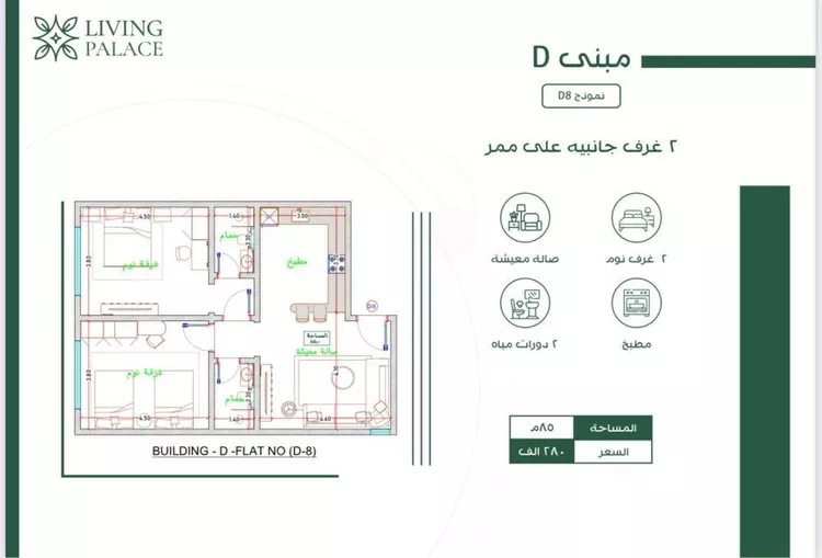 شقة للبيع في شارع الأمير عبدالعزيز بن عبدالل, حي الفيحاء, مدينة جدة, منطقة مكة المكرمة صورة 3