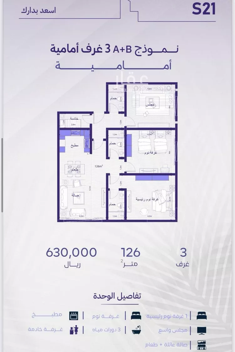 شقة للبيع في شارع ابو سلامة السلامي, حي الزهراء, مدينة جدة, منطقة مكة المكرمة صورة 2