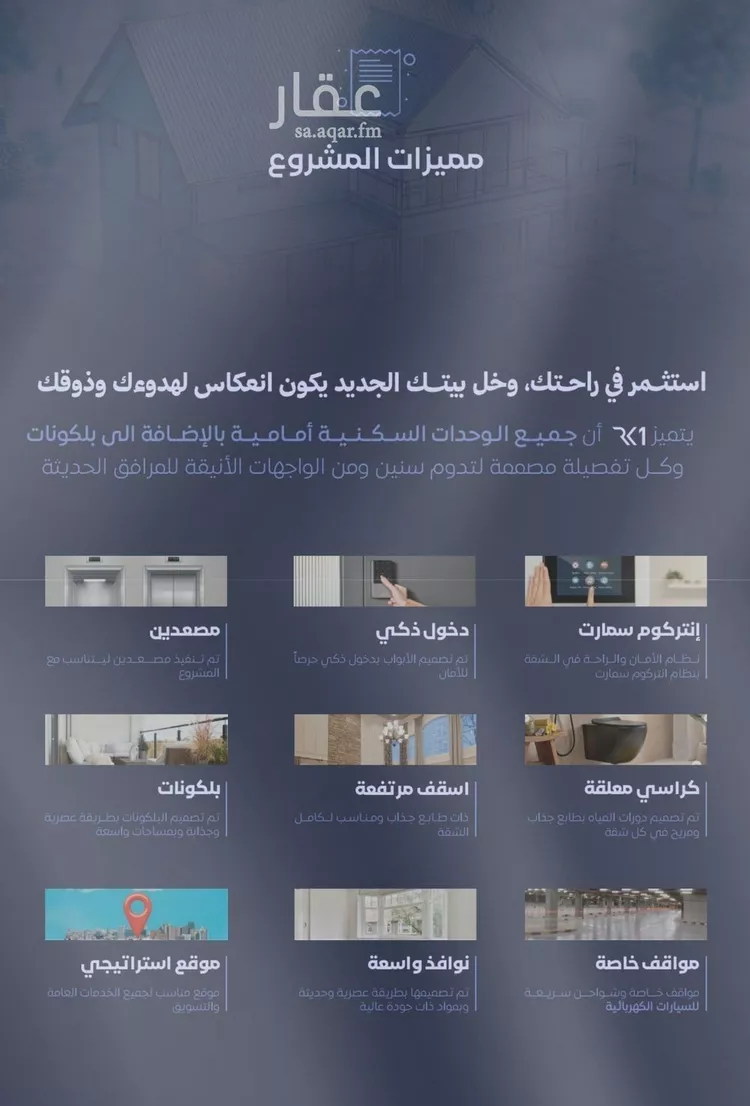 شقة للبيع في حي الفيصلية, مدينة جدة, منطقة مكة المكرمة صورة 2