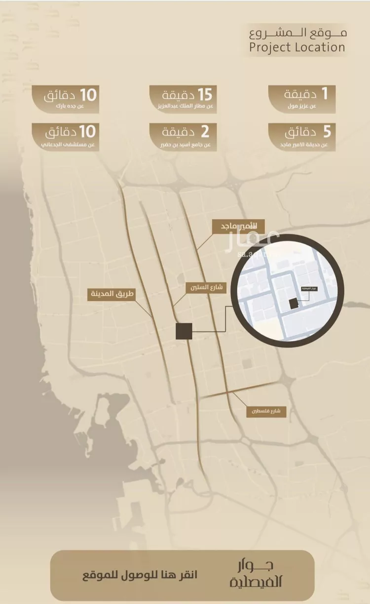 شقة للبيع في شارع اليافعي, حي الفيصلية, مدينة جدة, منطقة مكة المكرمة صورة 3