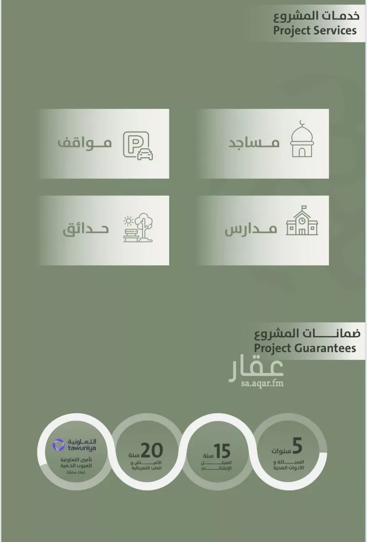 شقة للبيع في شارع سعد ابو عبدالله, حي السلامة, مدينة جدة, منطقة مكة المكرمة صورة 5