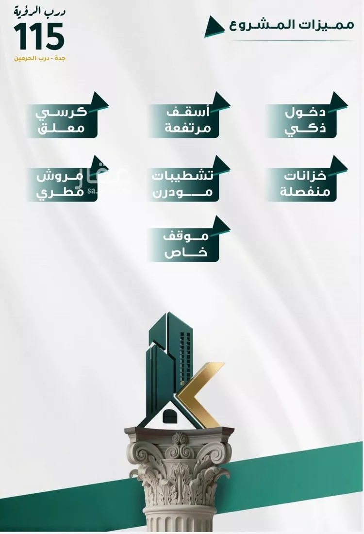 شقة للبيع في شارع ابو ذر الغفاري, حي الفيحاء, مدينة جدة, منطقة مكة المكرمة صورة 2