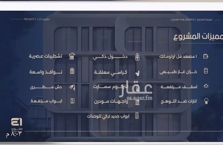 شقة للبيع في شارع ابو تميم الجيشاني, حي النعيم, مدينة جدة, منطقة مكة المكرمة صورة 3