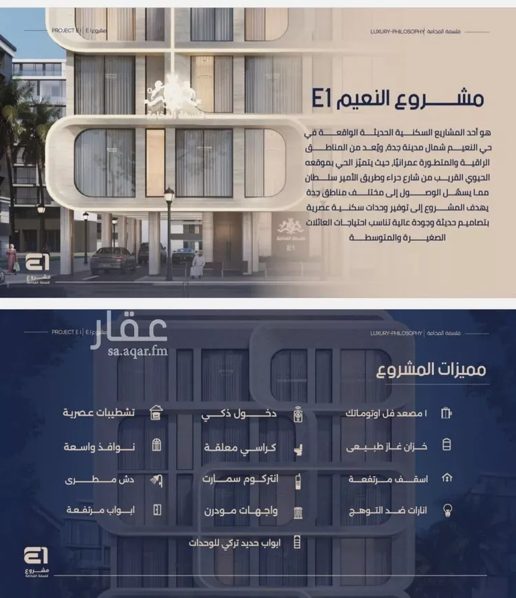Apartment for Sale in Jeddah An Naim صورة 3