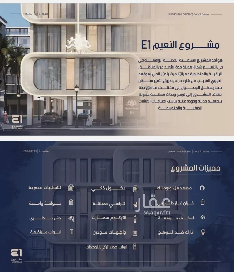Apartment for Sale in Jeddah An Naim صورة 3