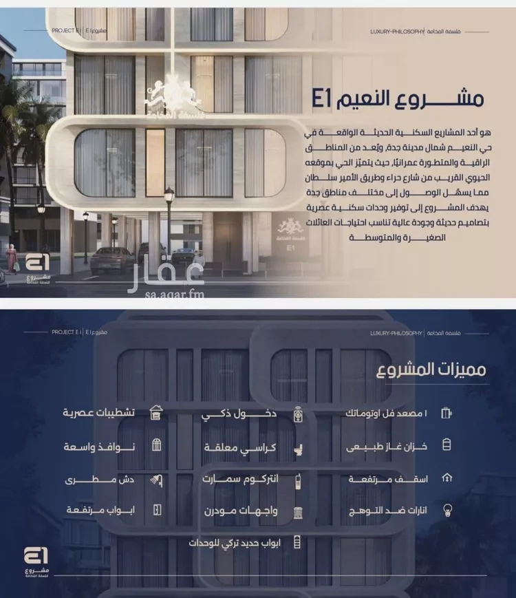 شقة للبيع في حي النعيم, مدينة جدة, منطقة مكة المكرمة 6