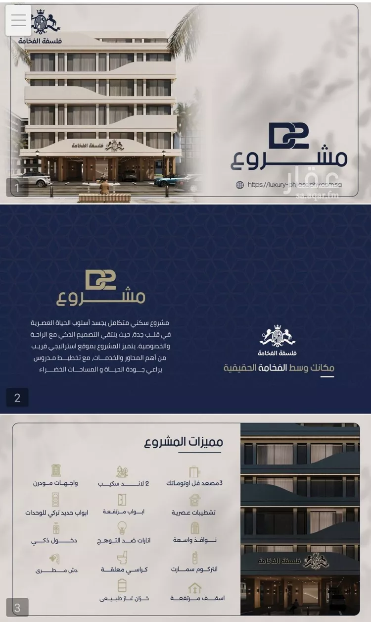 شقة للبيع في شارع محمد المرزوقي, حي المروة, مدينة جدة, منطقة مكة المكرمة صورة 2