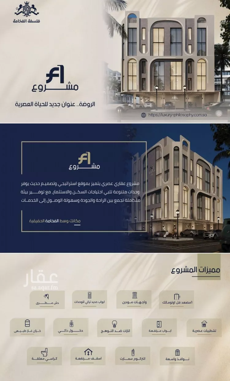 Apartment for Sale in Jeddah Ar Rawdah صورة 4