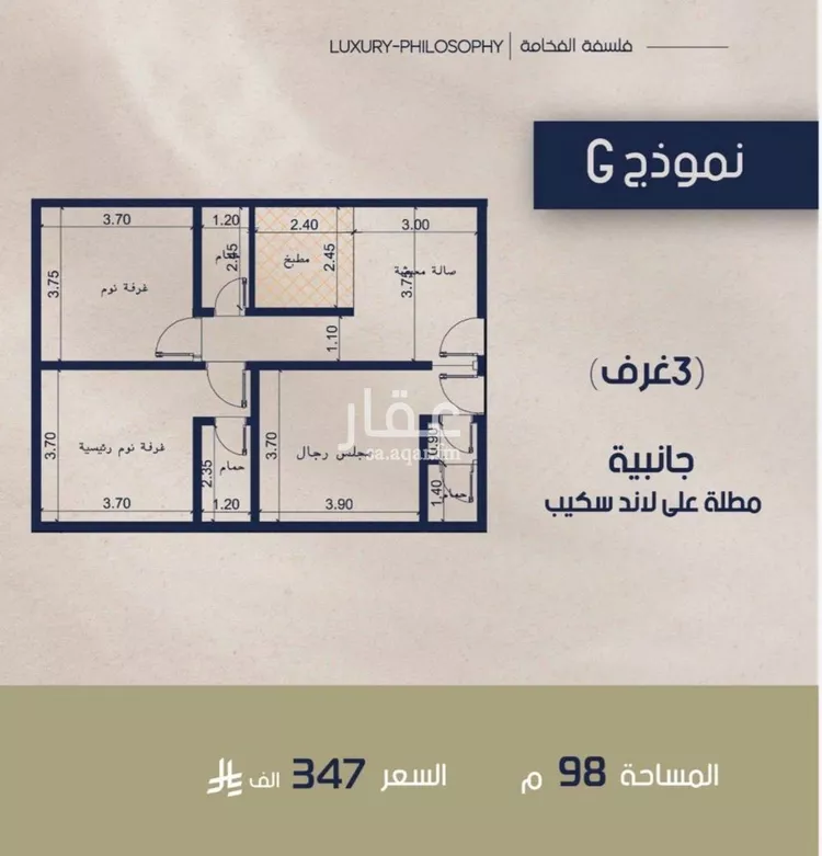 شقة للبيع في شارع علي القومي, حي المروة, مدينة جدة, منطقة مكة المكرمة