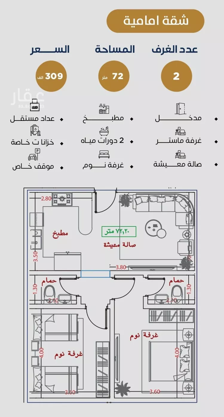 شقة للبيع في شارع سعيد البختري, حي النزهة, مدينة جدة, منطقة مكة المكرمة 1 صورة