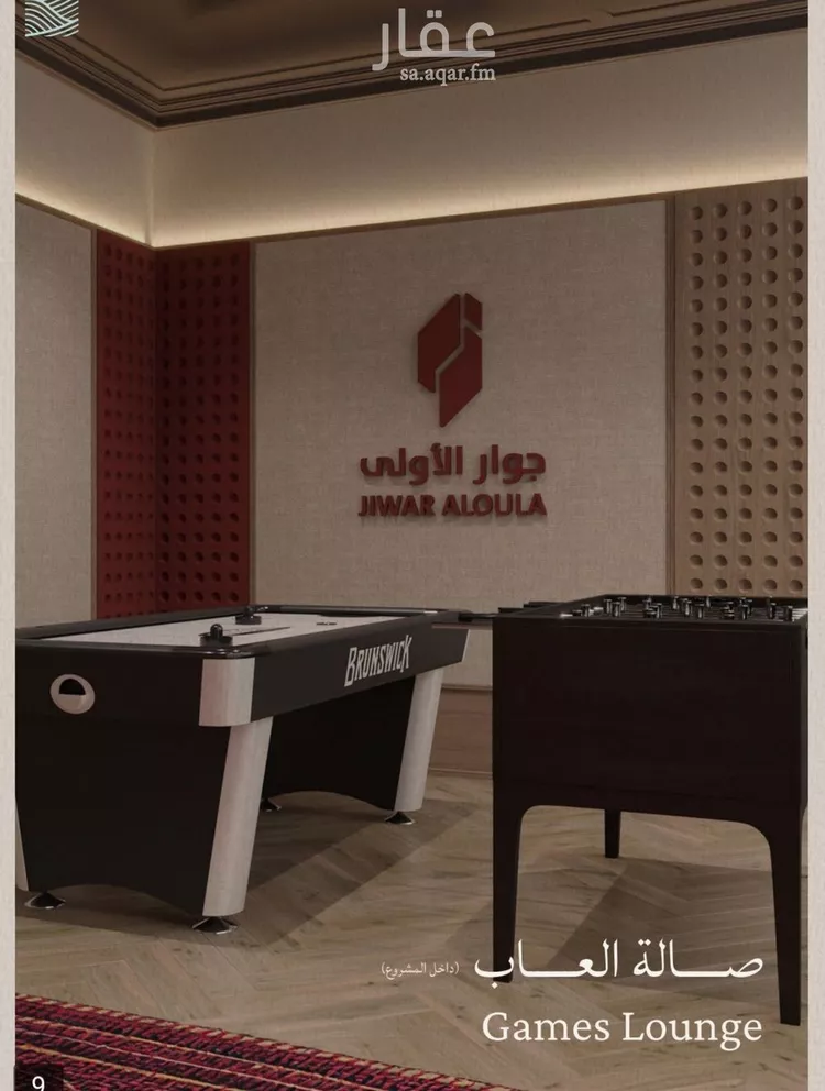 شقة للبيع في شارع عبد الله بن معيقل, حي الياقوت, مدينة جدة, منطقة مكة المكرمة 6