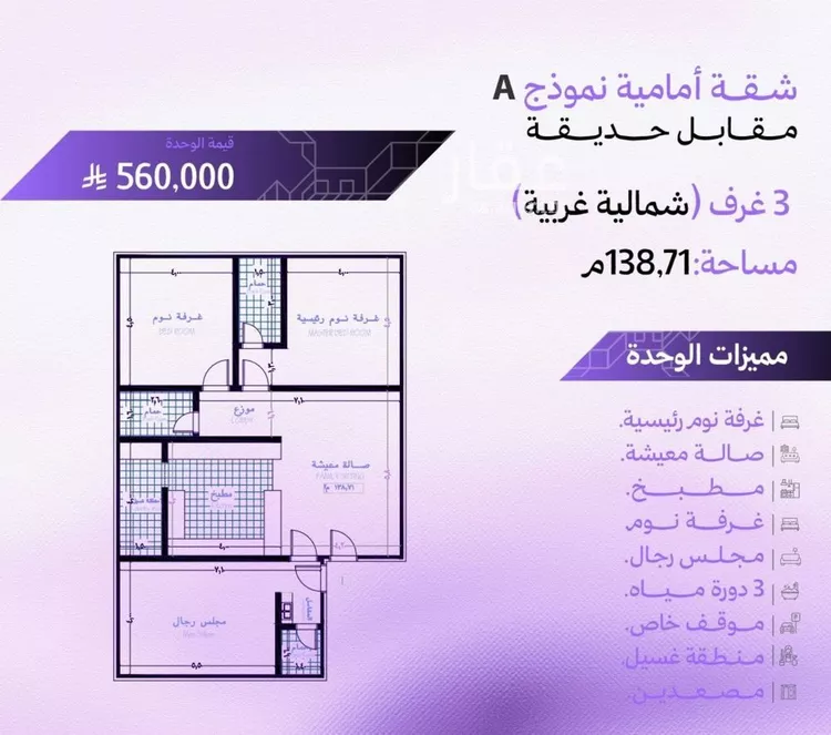 Apartment for Sale in Jeddah Obhur Al Janoubiah