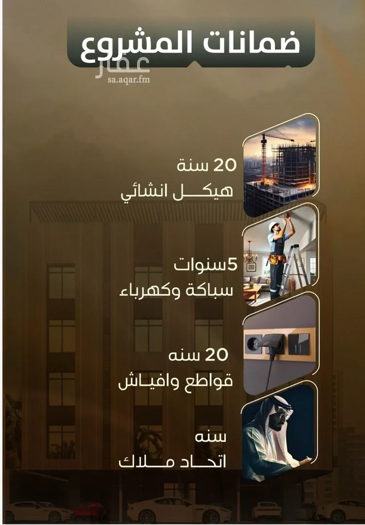 شقة للبيع في شارع إبن الرقيق القيرواني, حي الصفاء, مدينة جدة, منطقة مكة المكرمة صورة 4