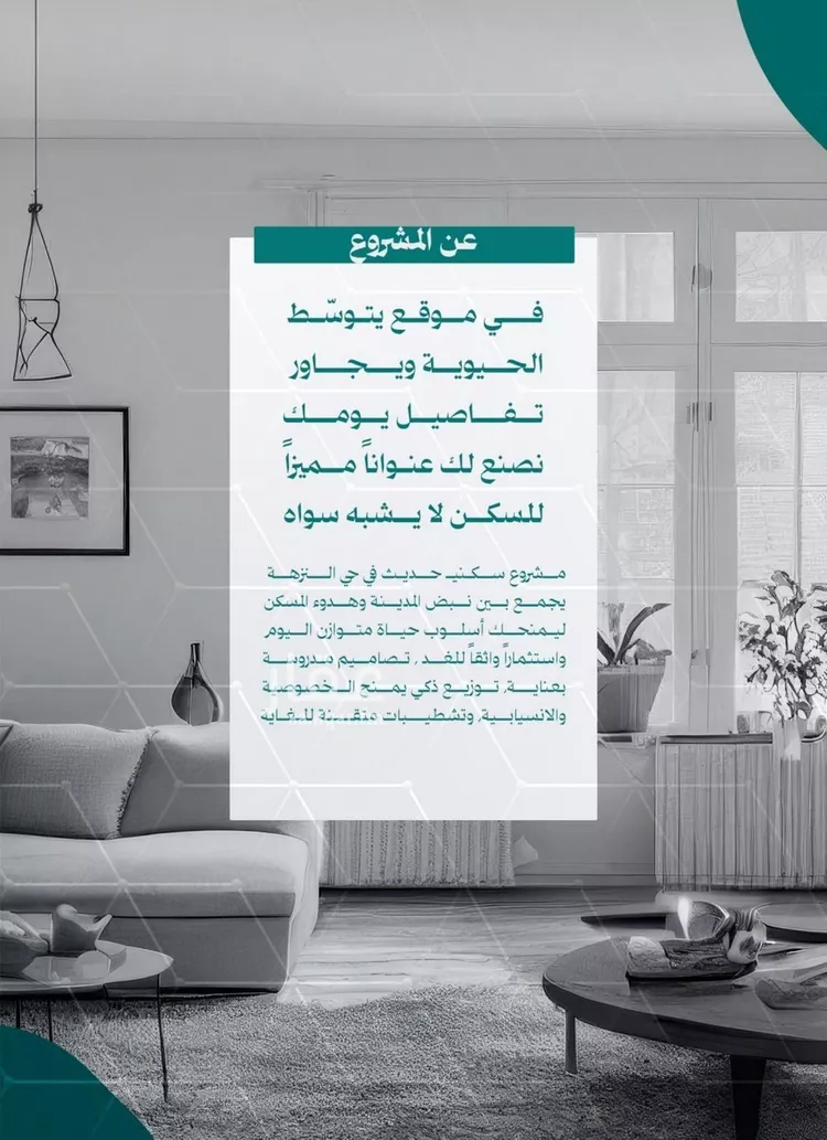 Apartment for Sale in Jeddah An Nuzhah صورة 5