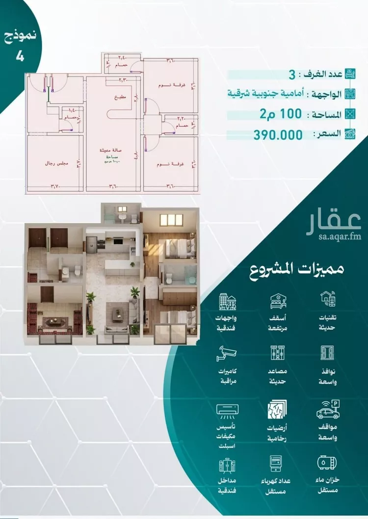 Apartment for Sale in Jeddah An Nuzhah