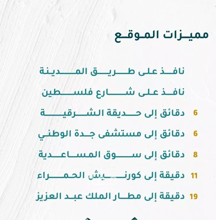 شقة للبيع في شارع بير سلوي, حي مشرفة, مدينة جدة, منطقة مكة المكرمة صورة 2