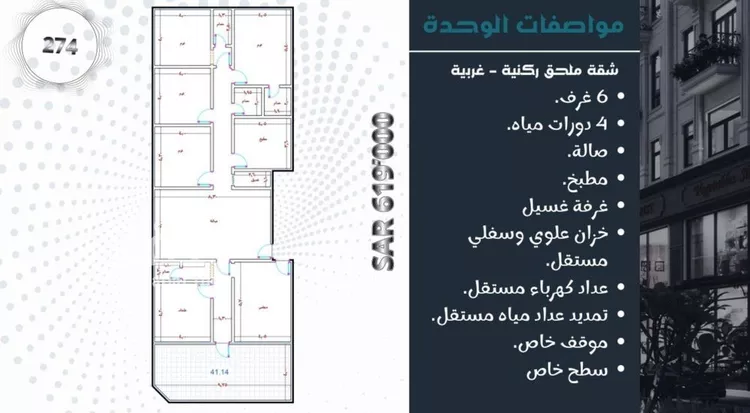 Apartment for Sale in Jeddah Jeddah