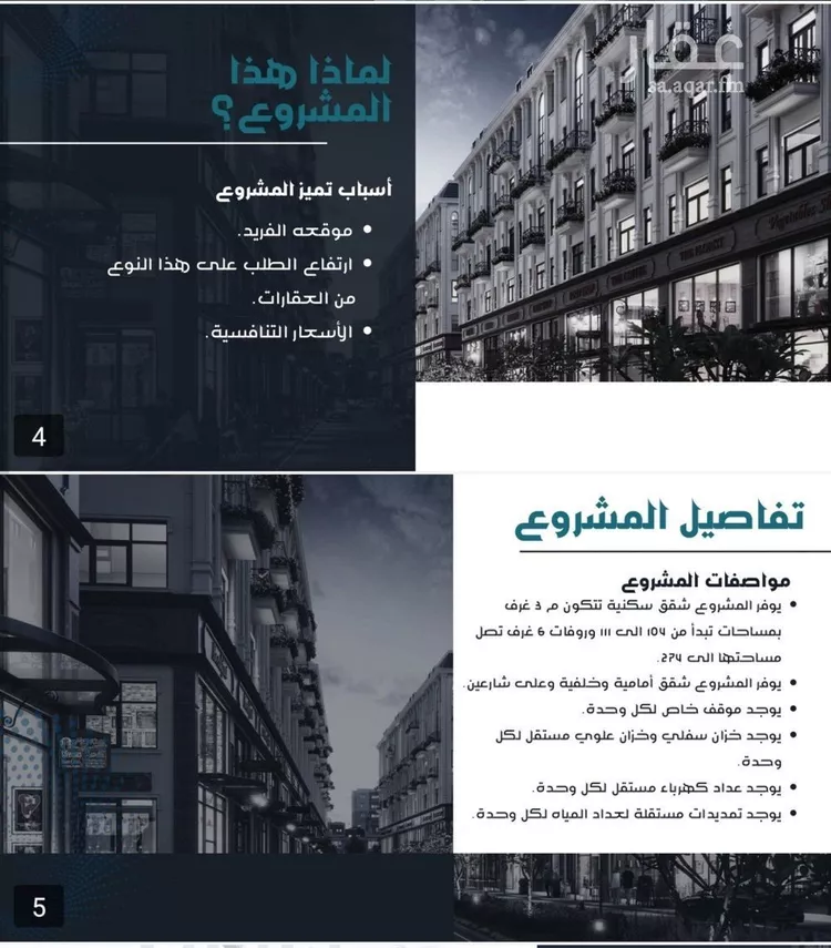Apartment for Sale in Jeddah Jeddah صورة 2