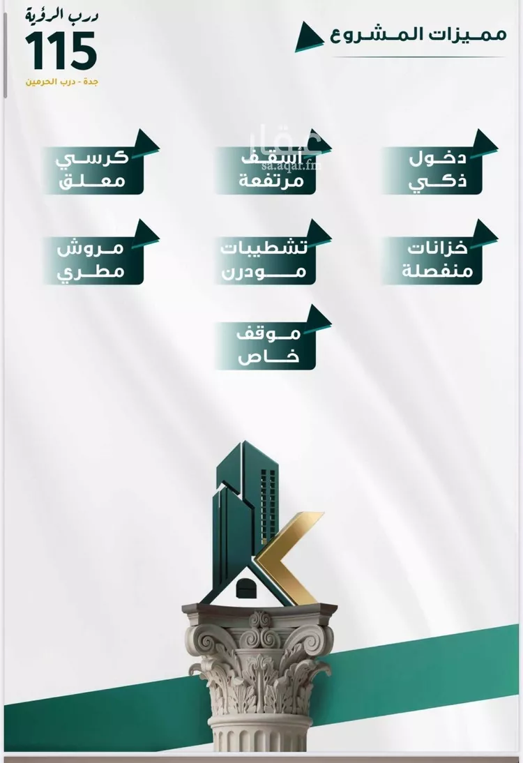 شقة للبيع في شارع أحمد بن عبد الرحمن الشهاب, حي الفيحاء, مدينة جدة, منطقة مكة المكرمة