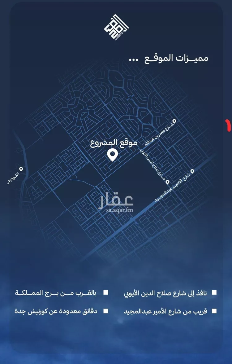 شقة للبيع في حي الياقوت, مدينة جدة, منطقة مكة المكرمة 6