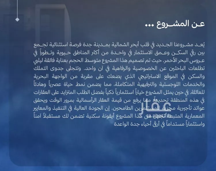 شقة للبيع في حي الياقوت, مدينة جدة, منطقة مكة المكرمة صورة 3