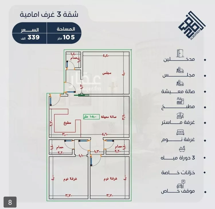 شقة للبيع في حي الياقوت, مدينة جدة, منطقة مكة المكرمة
