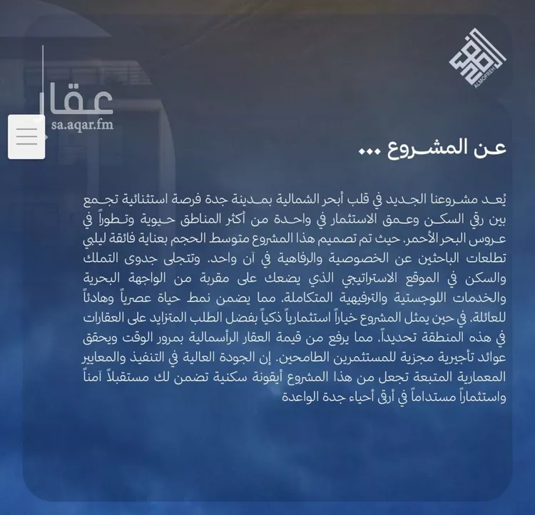 شقة للبيع في شارع السيوطي, حي الياقوت, مدينة جدة, منطقة مكة المكرمة صورة 2