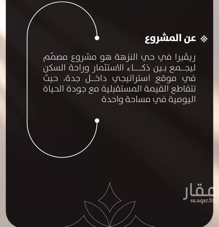 Apartment for Sale in Jeddah An Nuzhah صورة 3