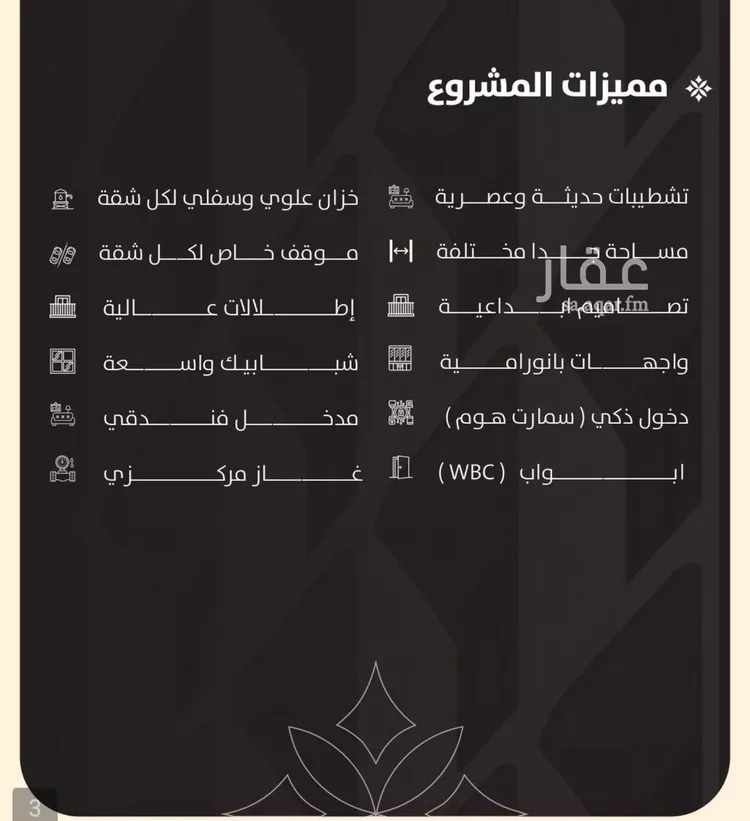 Apartment for Sale in Jeddah An Nuzhah صورة 5