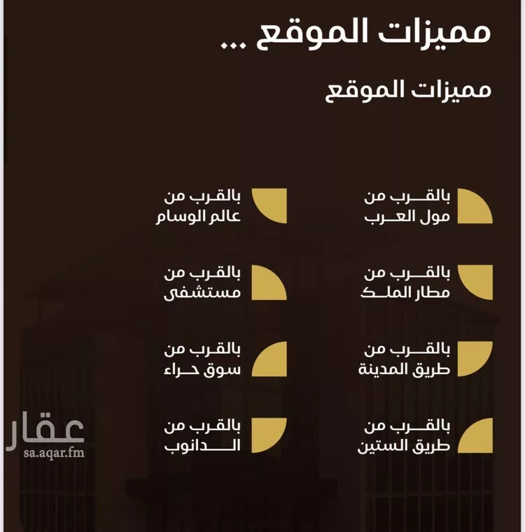 شقة للبيع في شارع البرك, حي النزهة, مدينة جدة, منطقة مكة المكرمة صورة 2