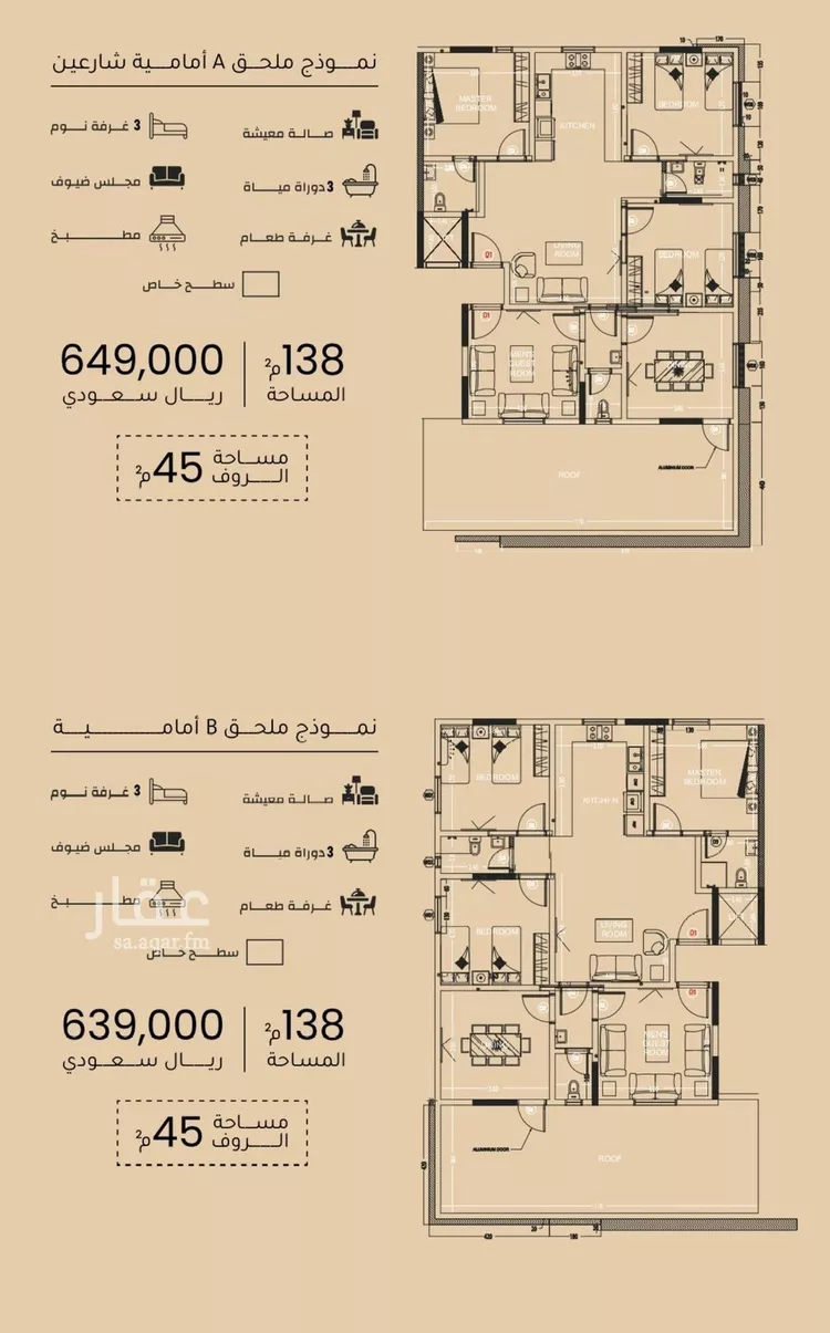 Apartment for Sale in Jeddah Mishrifah