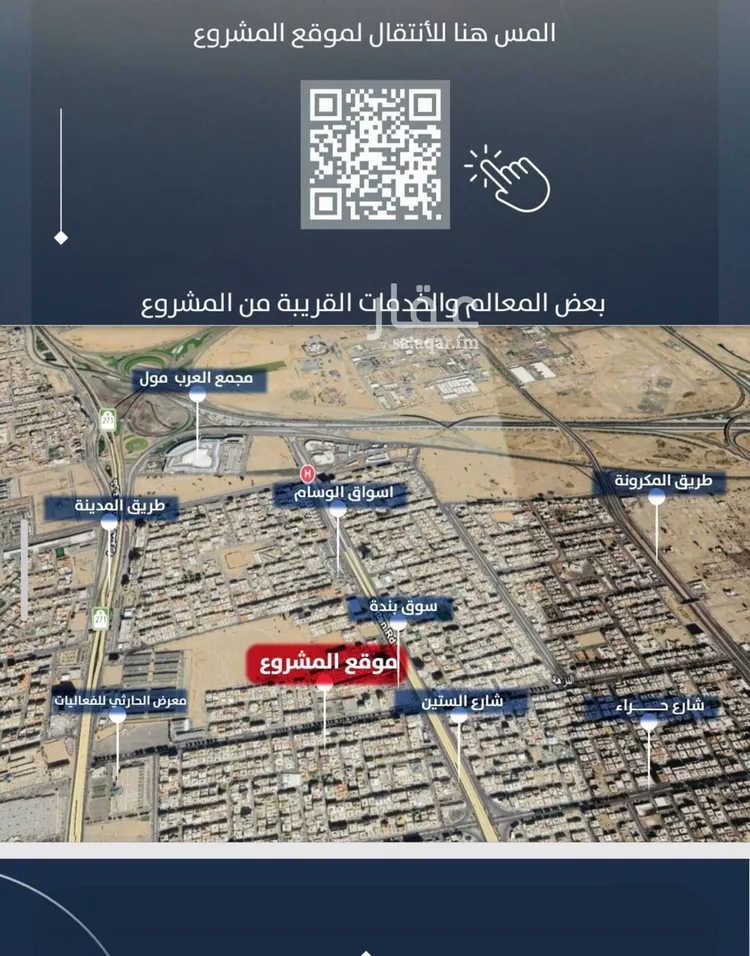 شقة للبيع في شارع وهب الحبشاني, حي النزهة, مدينة جدة, منطقة مكة المكرمة 6