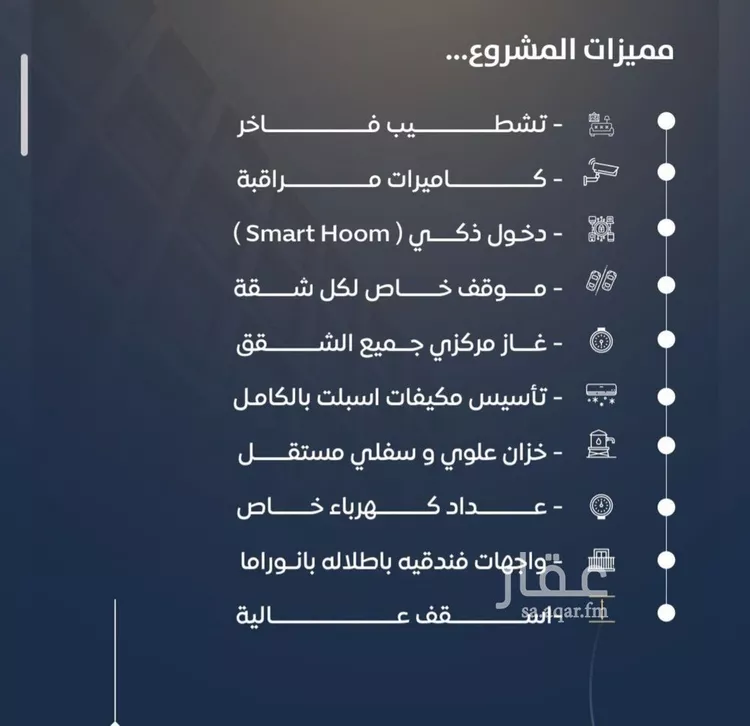 شقة للبيع في حي النزهة, مدينة جدة, منطقة مكة المكرمة صورة 2