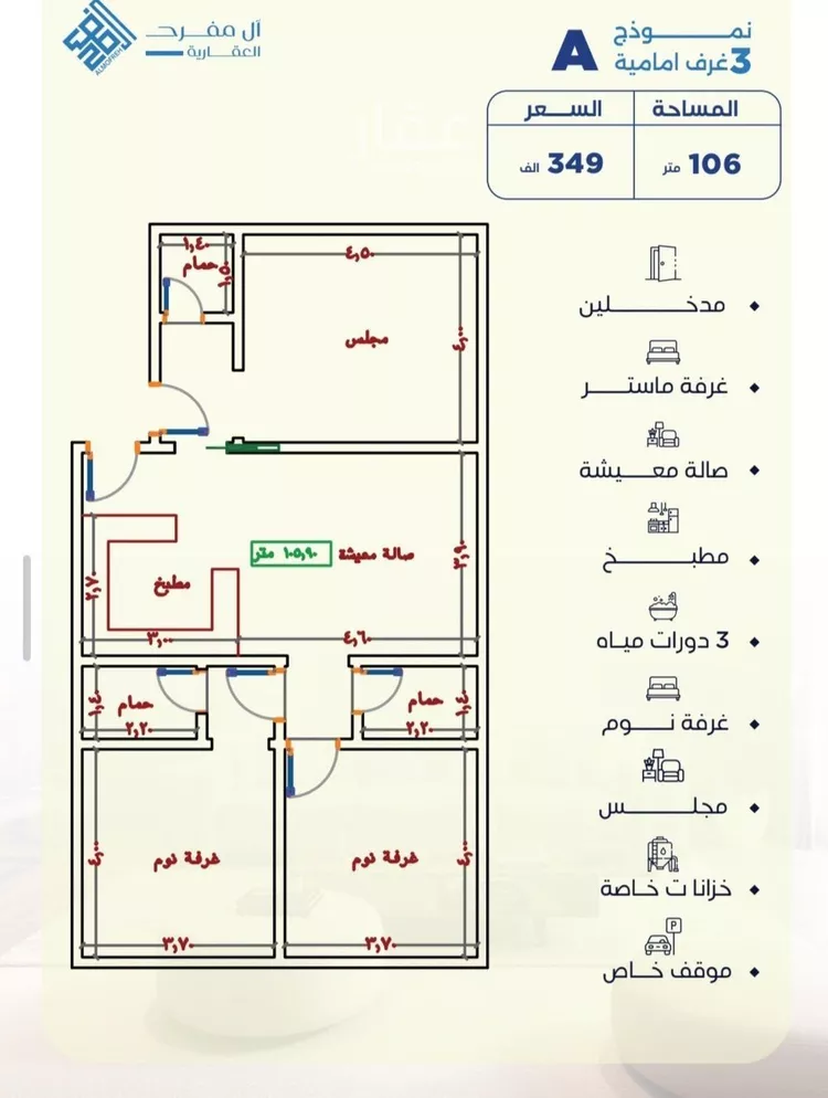 شقة للبيع في شارع وهب بن عمير(رضي الله عنه), حي الياقوت, مدينة جدة, منطقة مكة المكرمة 1 صورة