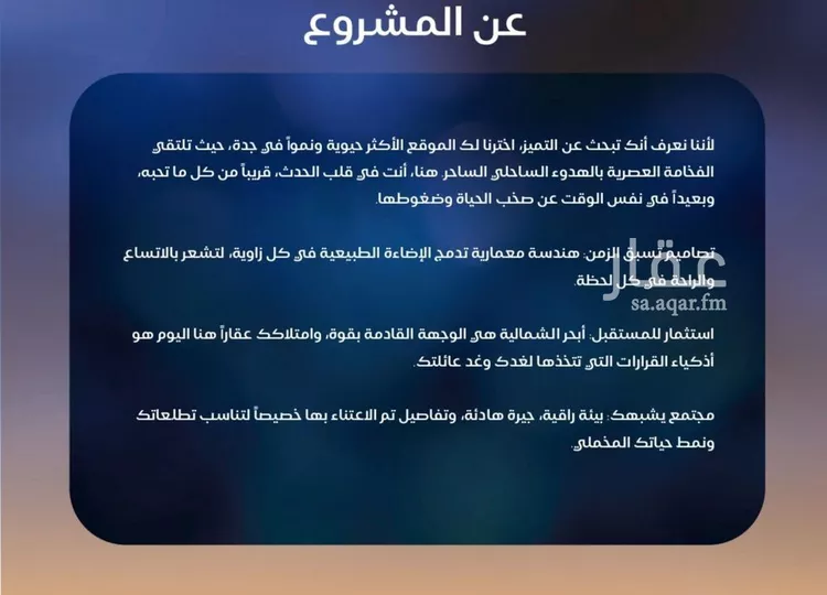 شقة للبيع في حي الياقوت, مدينة جدة, منطقة مكة المكرمة صورة 4