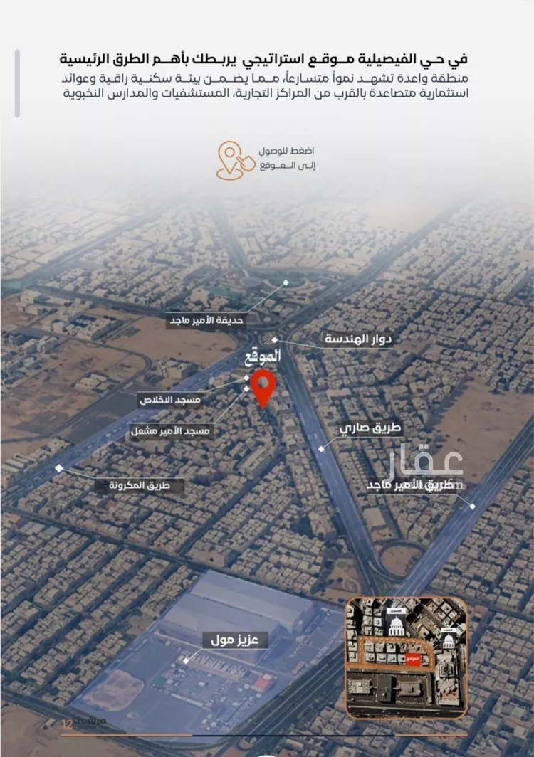 شقة للبيع في شارع عزه بنت جميل, حي الفيصلية, مدينة جدة, منطقة مكة المكرمة 6