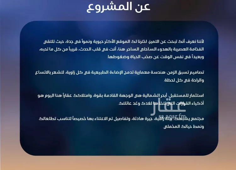 شقة للبيع في حي الياقوت, مدينة جدة, منطقة مكة المكرمة صورة 5