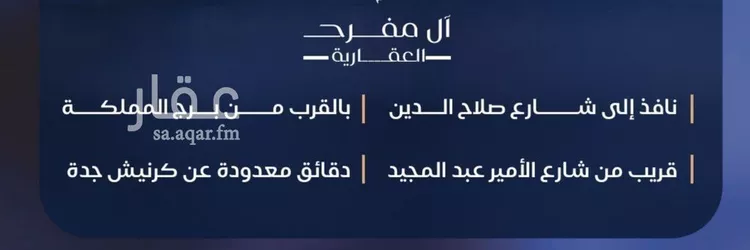 شقة للبيع في شارع عبدالله ابن معيقل, حي الياقوت, مدينة جدة, منطقة مكة المكرمة 7