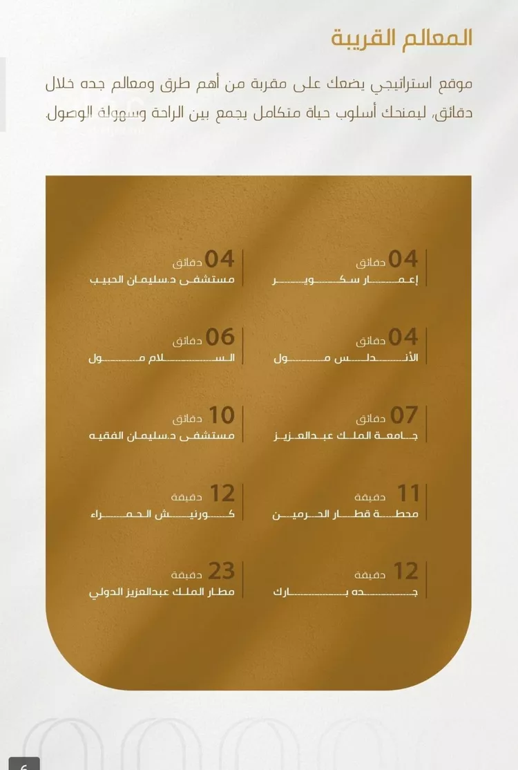 شقة للبيع في حي الورود, مدينة جدة, منطقة مكة المكرمة صورة 3