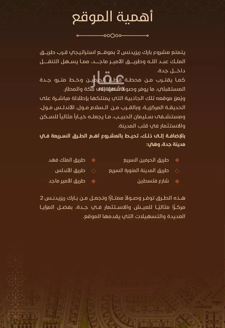 شقة للبيع في حي الفيحاء, مدينة جدة, منطقة مكة المكرمة 7
