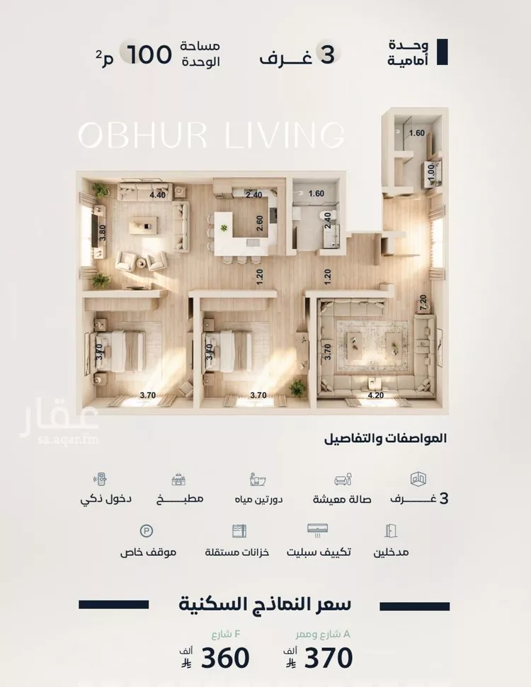 Apartment for Sale in Jeddah Al Yaqout