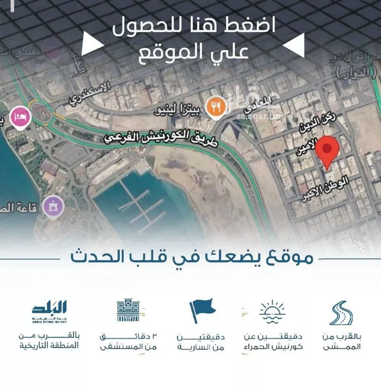 شقة للبيع في حي الرويس, مدينة جدة, منطقة مكة المكرمة صورة 5