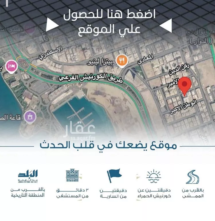 شقة للبيع في حي الرويس, مدينة جدة, منطقة مكة المكرمة صورة 5