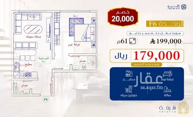 شقة للبيع في حي الفيحاء, مدينة جدة, منطقة مكة المكرمة